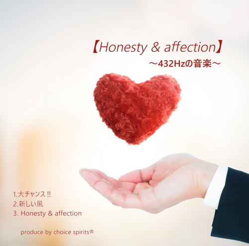 456_produce_gshiraume_honesty&affection
