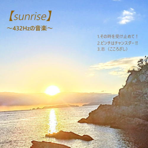 455_produce_gshiraume_sunrise