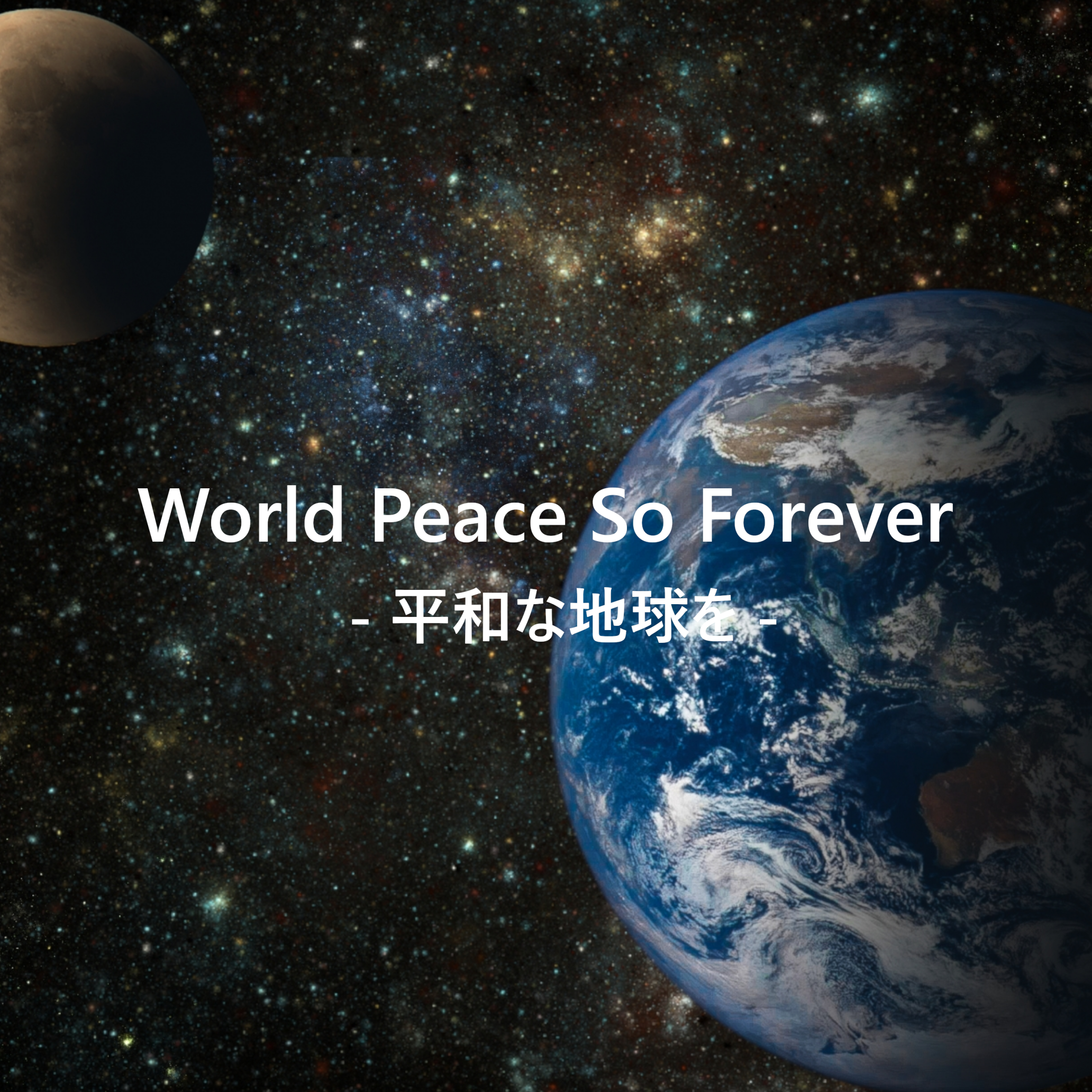 World Peace So Forever -平和な地球を-ジャケット